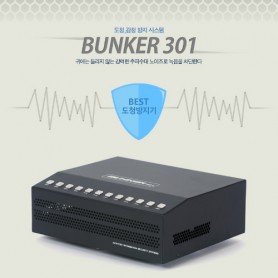 BUNKER 301 (벙커 301 )국가기관도청방지시스템 단말기 녹음 녹취차단장치 소형도청녹음방지 단말기 초간편 작동 레이저 도청 무력화 시스템