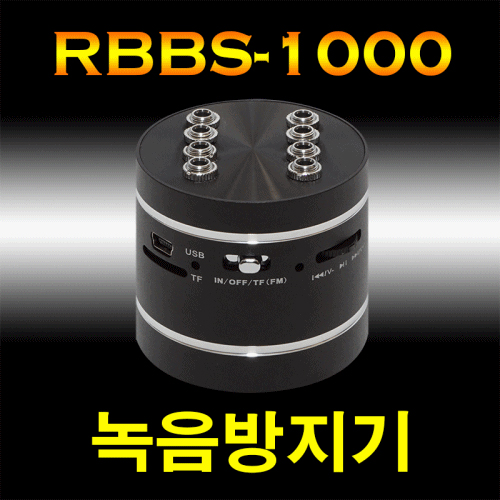 RBBS-1000(보급형)( 