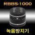 RBBS-1000(보급형)( "Recording Bug Blocking System")녹음방지기/ 녹음방지시설 /음성도청방지기 도청방지기
