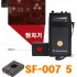 (SECU-DETECTOR) SF007-5 ,도청기탐지기 카메라탐지기,카메라렌즈정밀탐지기 레이저도청기탐지기,위치추적기탐색기 차량용무선위치추적기탐지장비