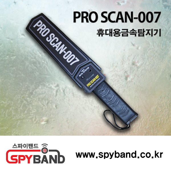 (스파이밴드) PRO SCAN-007 휴대용 금속탐지기 금속검사스캐너