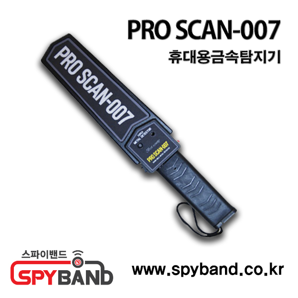 (스파이밴드) PRO SCAN-007 휴대용 금속탐지기 금속검사스캐너