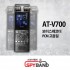 (스파이밴드) AT-V700 인강녹음기 인터뷰 프리젠테이션 미팅 설교녹음기의 절대강자 PCM 고음질