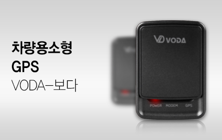 (스파이밴드) VODA 보다 GPS 로라통신 차량용무선위치추적기