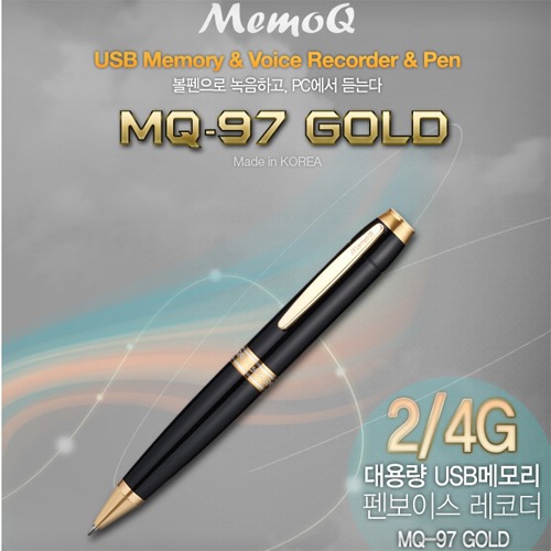 (스파이밴드) MQ-97-GOLD(2GB/4GB)고급볼펜녹음기 고품격디자인 선물용으로최고 고음질녹음 비밀녹음 대기전력제로