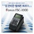 (스파이밴드) 전화통화녹음기 포러스 FSC-1000, 전화자동녹음, 발신자표시기능, 핸드폰통화녹음, 회의녹음, 텔레폰레코더