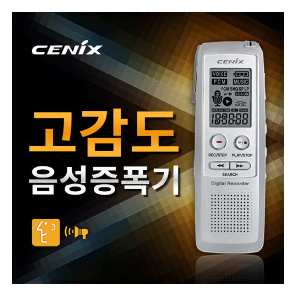 (스파이밴드) 세닉스 고성능 녹음기 + 고감도 음성증폭기 Live-2(4GB), 녹음 중 음성증폭기능, 큰 화면/고감도/고출력, VOS기능, 간편조작, 국산녹음기