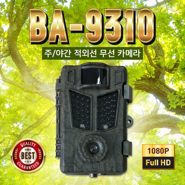 (스파이밴드) BA-9310 열감지 감시카메라 불법투기적발 인삼밭 산양삼도난방지 감시장비 동,식물 영상촬영