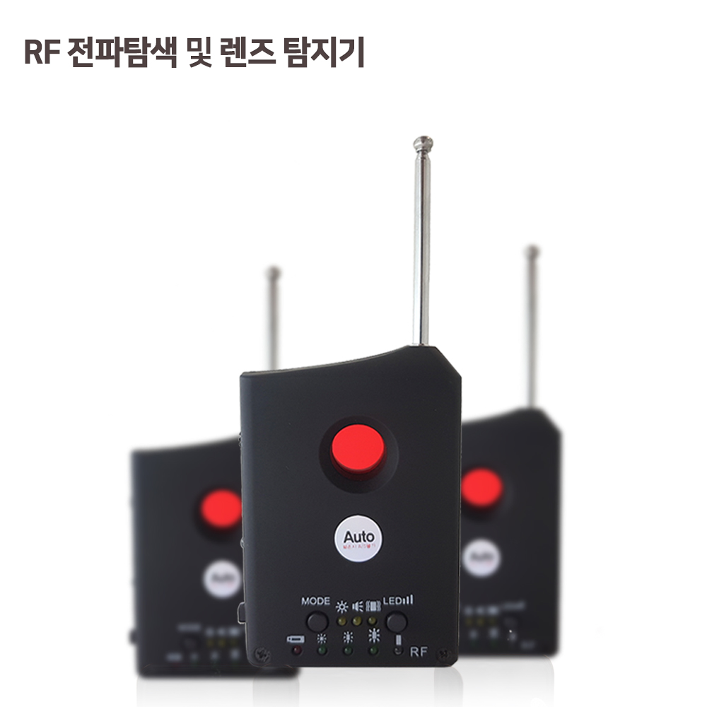 (스파이밴드) AT007-PRO 몰래카메라탐지기 도청기탐색 무선RF전파탐지