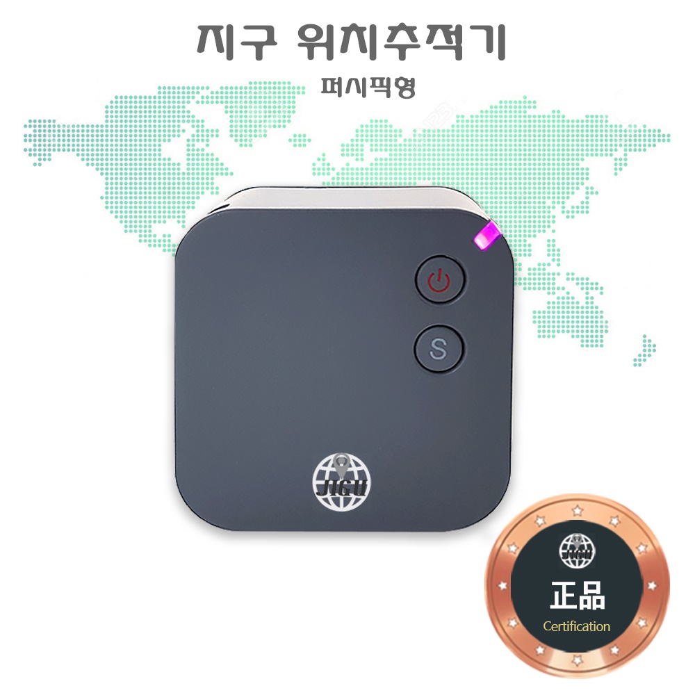 JIGU 퍼시픽형 지구 위치추적기 이것은 GPS인가 위치추적기인가 전세계를 하나로 여행자 필수아이템