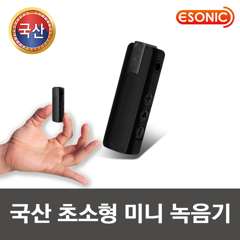 MR-120(16GB) 소형녹음기 MP3녹음기 고품격디자인 고음질녹음 비밀녹음