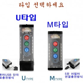 세이프메이트4 (U타입, M타입) 손으로부는 전자호루라기 경광등 호신용품 경보기